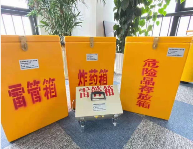 利通雷管箱的存放形式：如何科学安全地储存矿用雷管