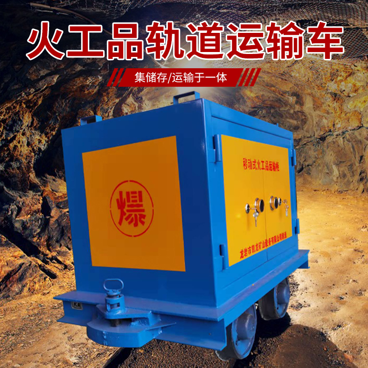 利通凯龙KL-600YD移动式火工品运输车的标准规格型号和尺寸说明